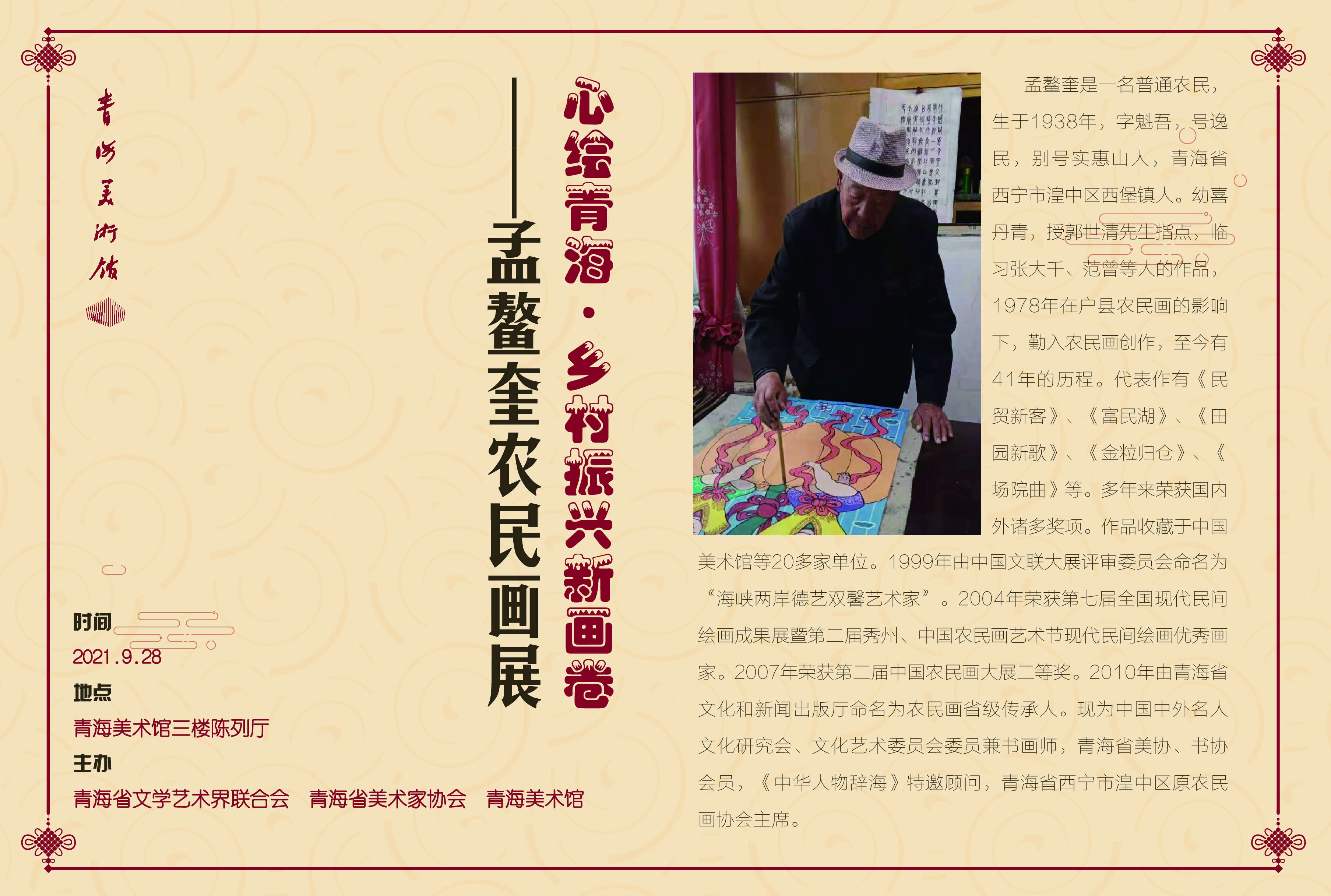 微信圖片_20210930113734